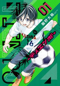 Cover of TIEMPO―ティエンポ― volume 1.